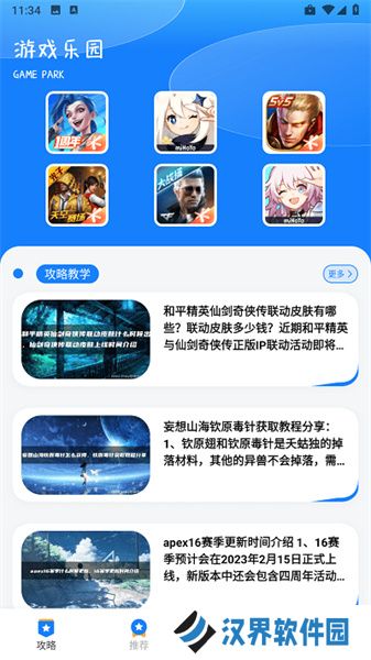 游创工坊