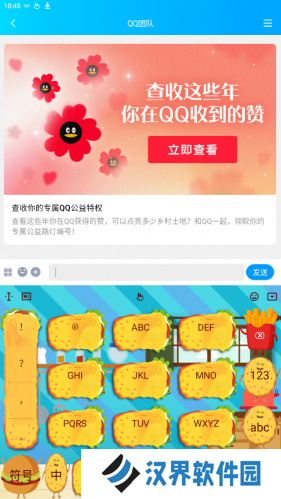 触宝输入法