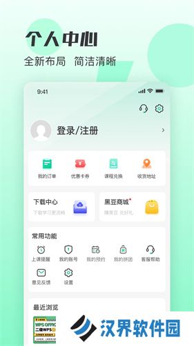 小黑课堂