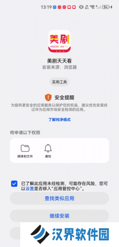 美剧天天看