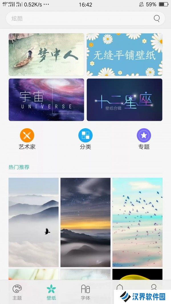oppo手机主题