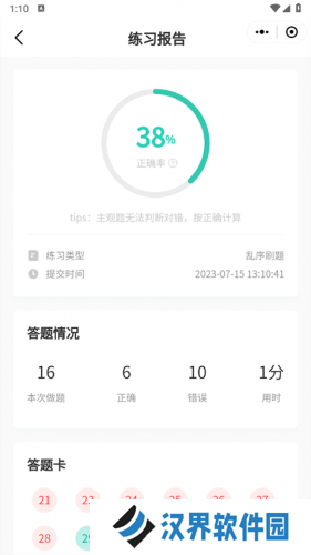 小黑课堂