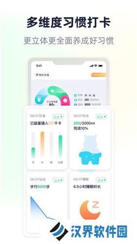 瘦吧减脂