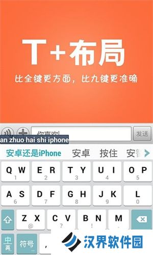 触宝输入法