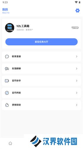 yzl工具箱
