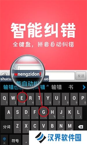 触宝输入法