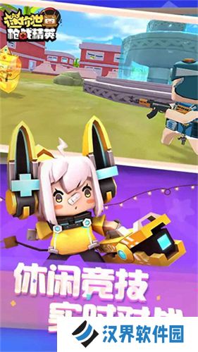 迷你世界枪战精英中文版