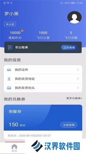 茅台机场