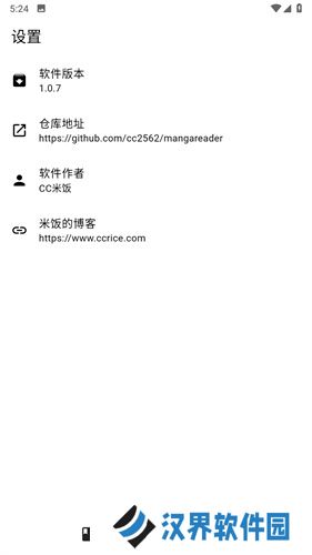 米饭漫画
