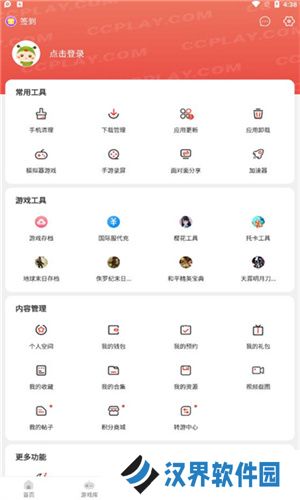 虫虫助手旧版