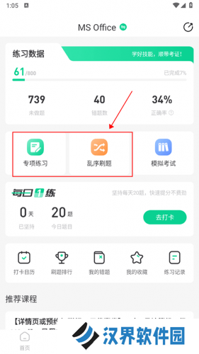 小黑课堂