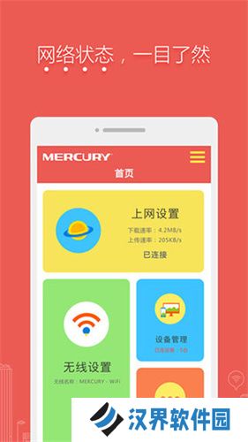 mercury路由器