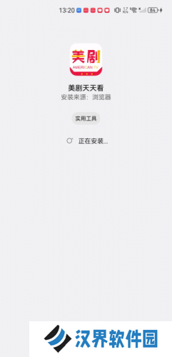 美剧天天看