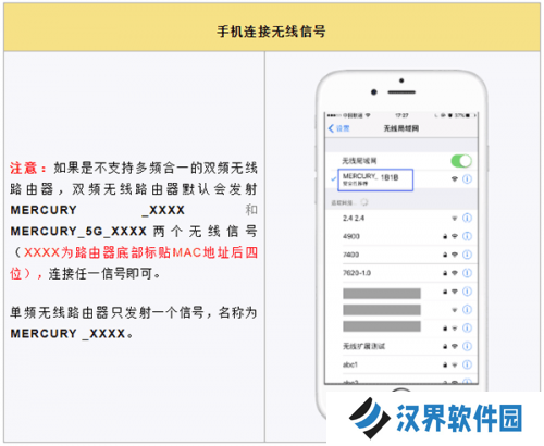 水星wifi