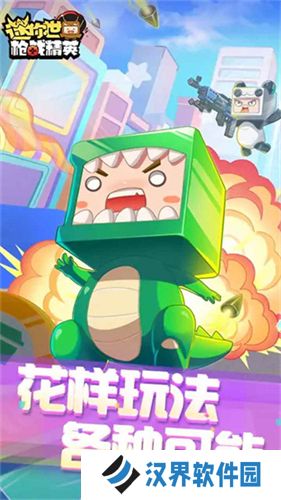 迷你世界枪战精英中文版