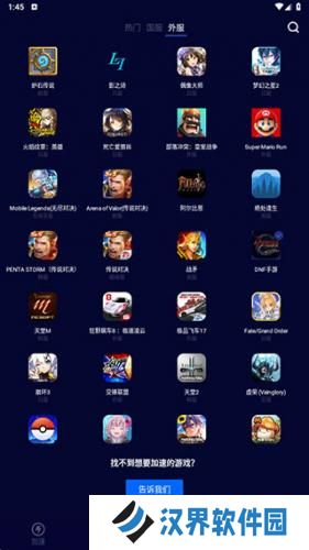 玲珑加速器永久免费版
