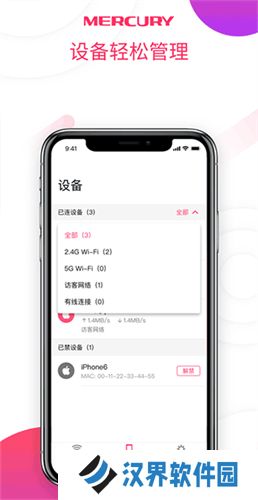 水星wifi