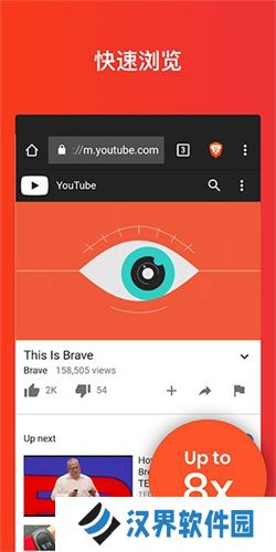 Brave浏览器