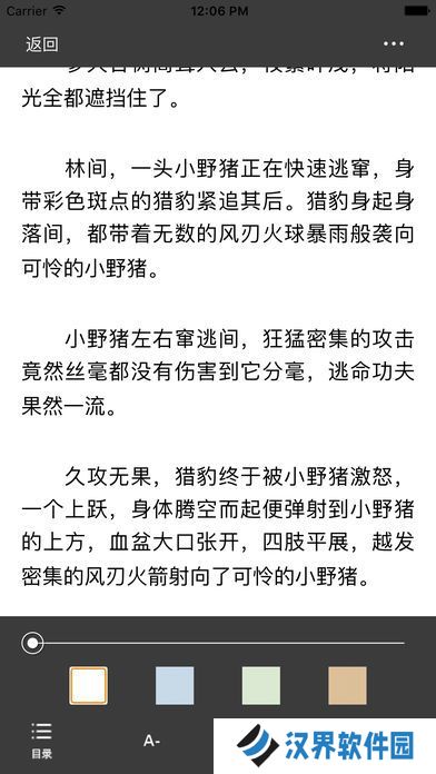 谜语书屋自由阅读