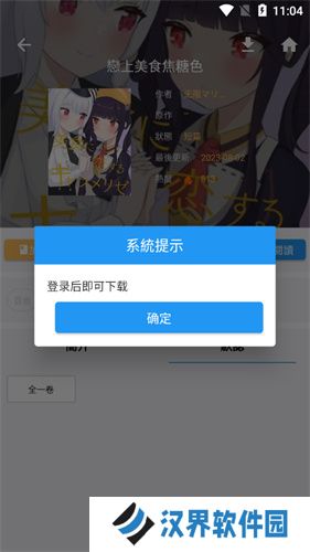 米饭漫画