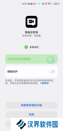 美益达影视
