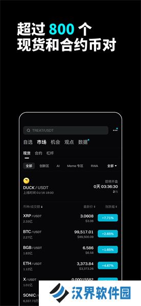 BitGet交易所最新版