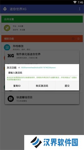 迷你世界XG