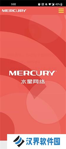 mercury路由器