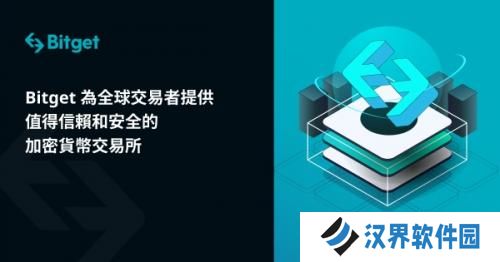 BitGet交易所最新版