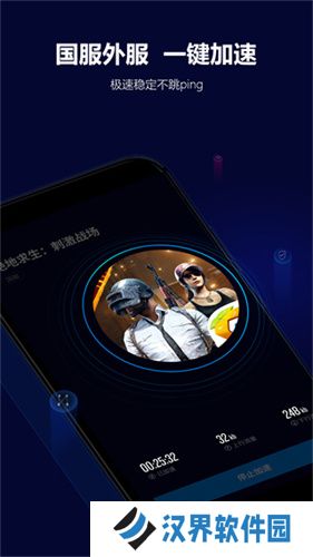 玲珑加速器永久免费版