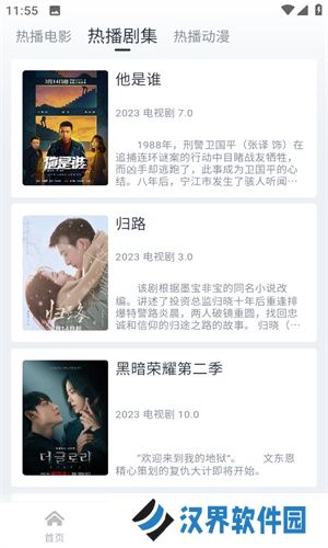 筷子影视最新版