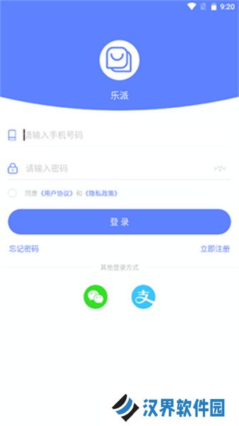 乐派