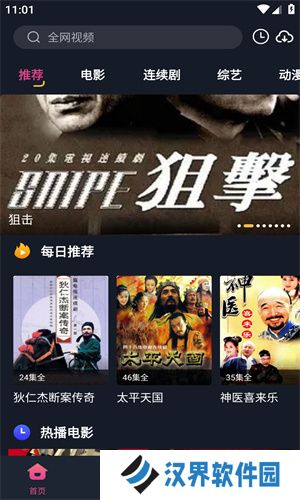 乐播电影
