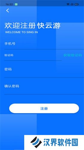 快云游