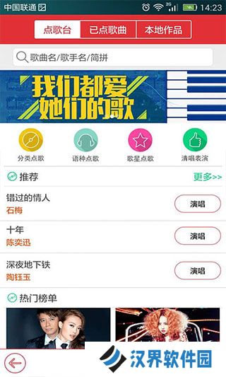 酷我k歌