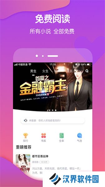 酷匠小说