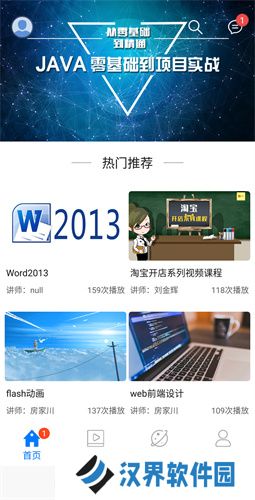 新华智慧校园