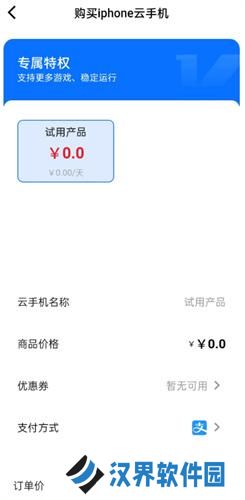 快云游