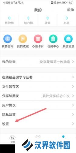 蓝墨云班课
