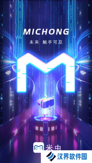 米虫