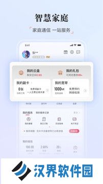 联通客户端