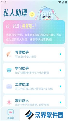 毒霸姬