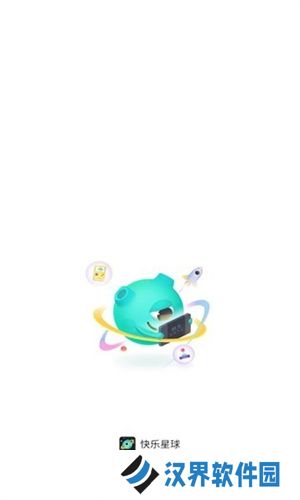 快乐星球游戏盒子