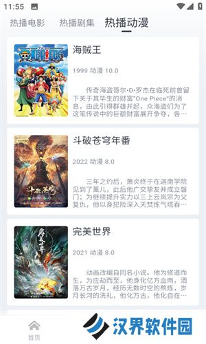 筷子影视最新版