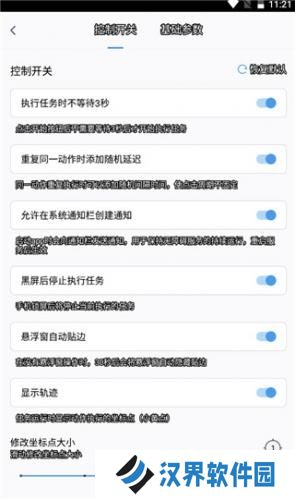 闪指连点器