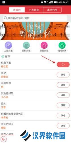酷我k歌
