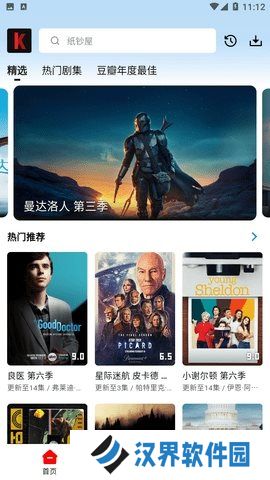 筷子影视最新版