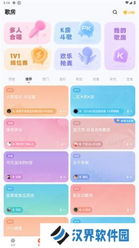 酷狗k歌