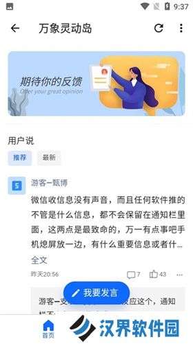 万象灵动岛