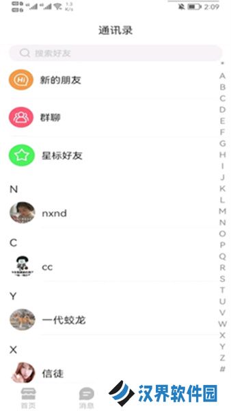 乐派